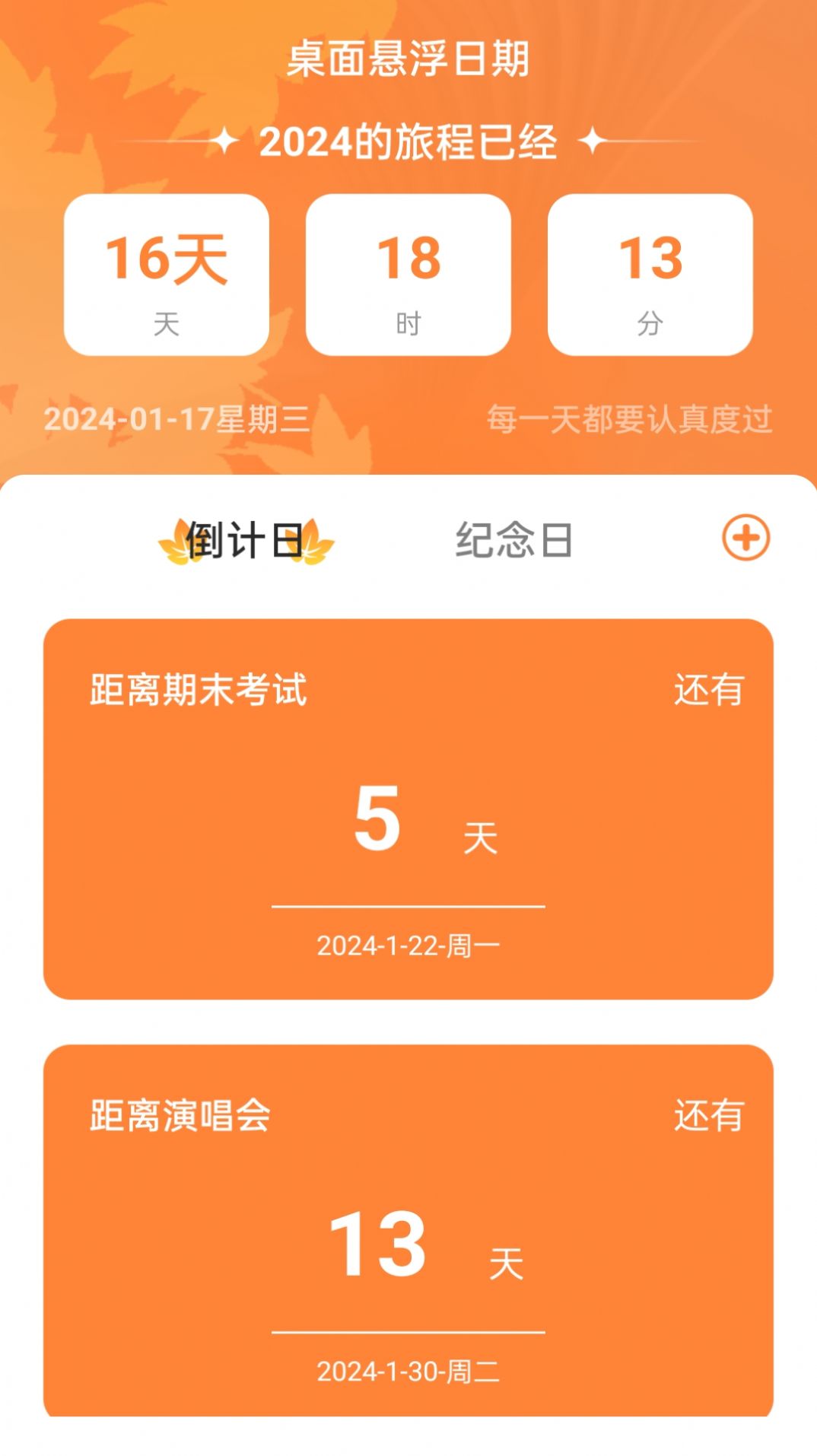 岁月WiFi手机软件app