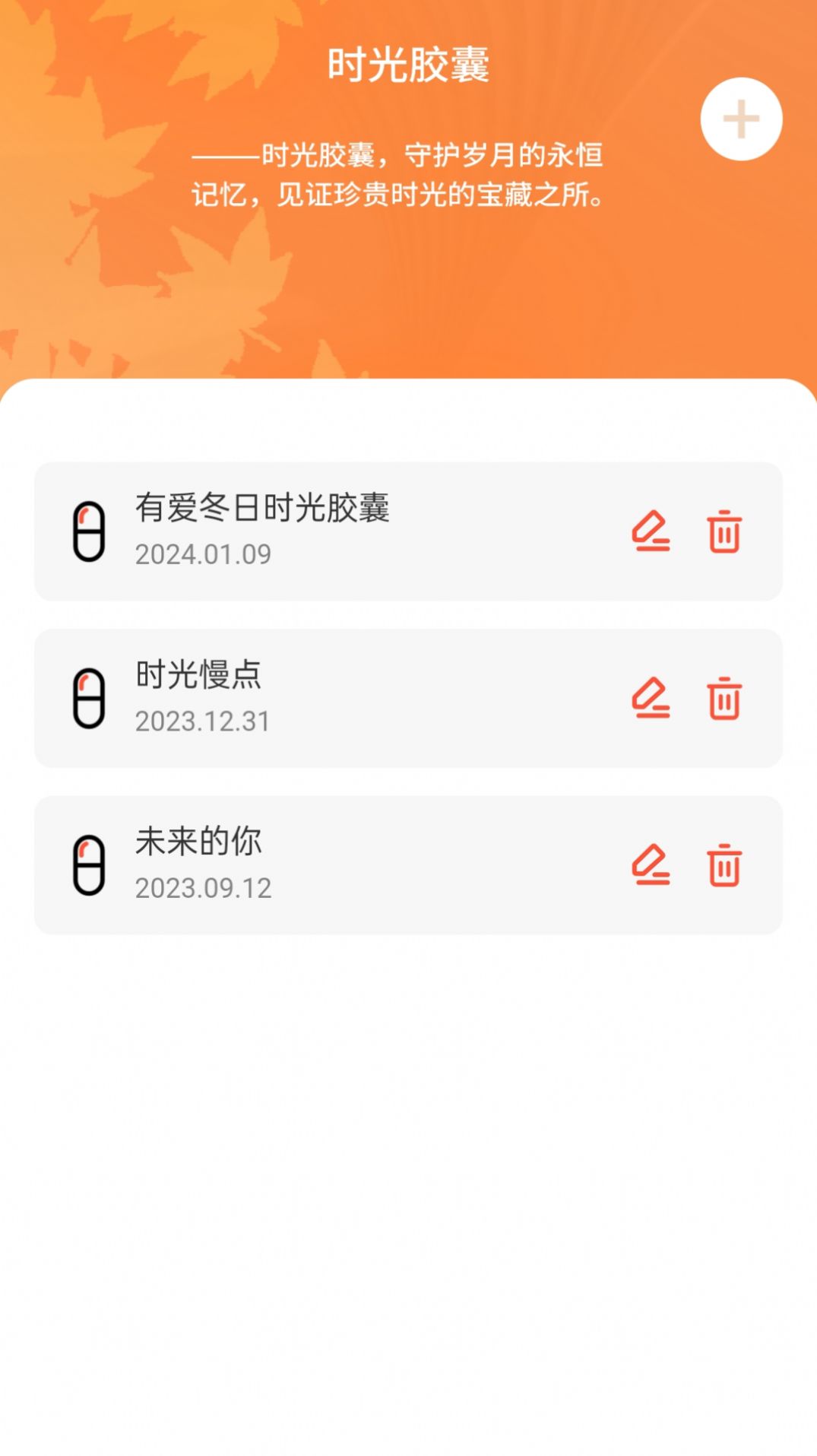 岁月WiFi手机软件app