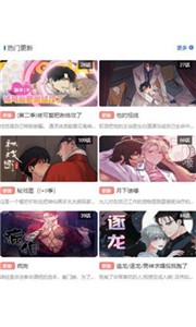 团团漫画手机软件app