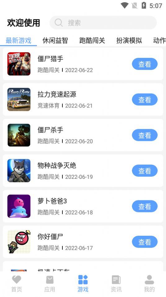 红云软件库手机软件app