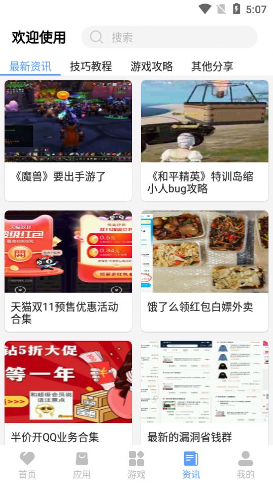 红云软件库手机软件app