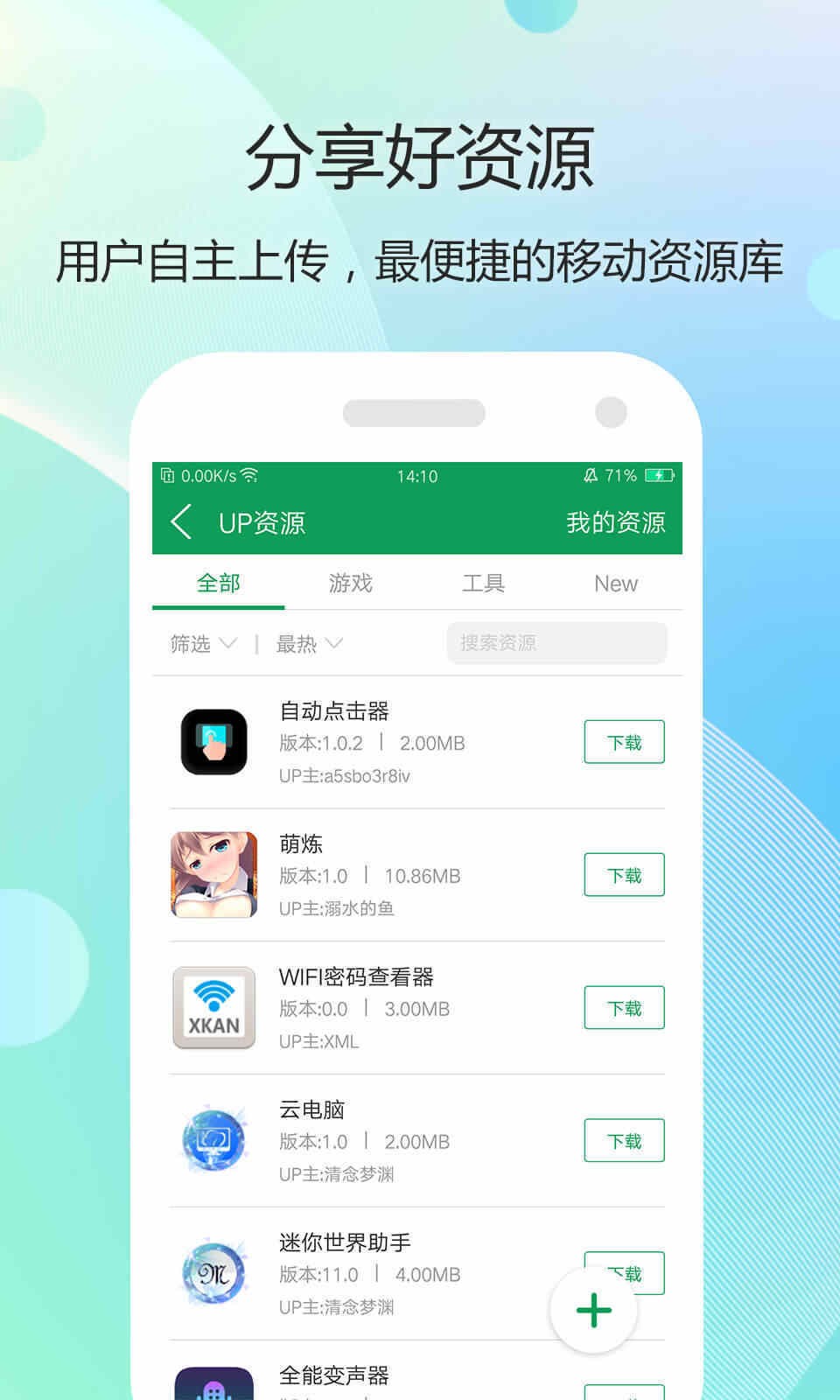 7399游戏盒手机软件app