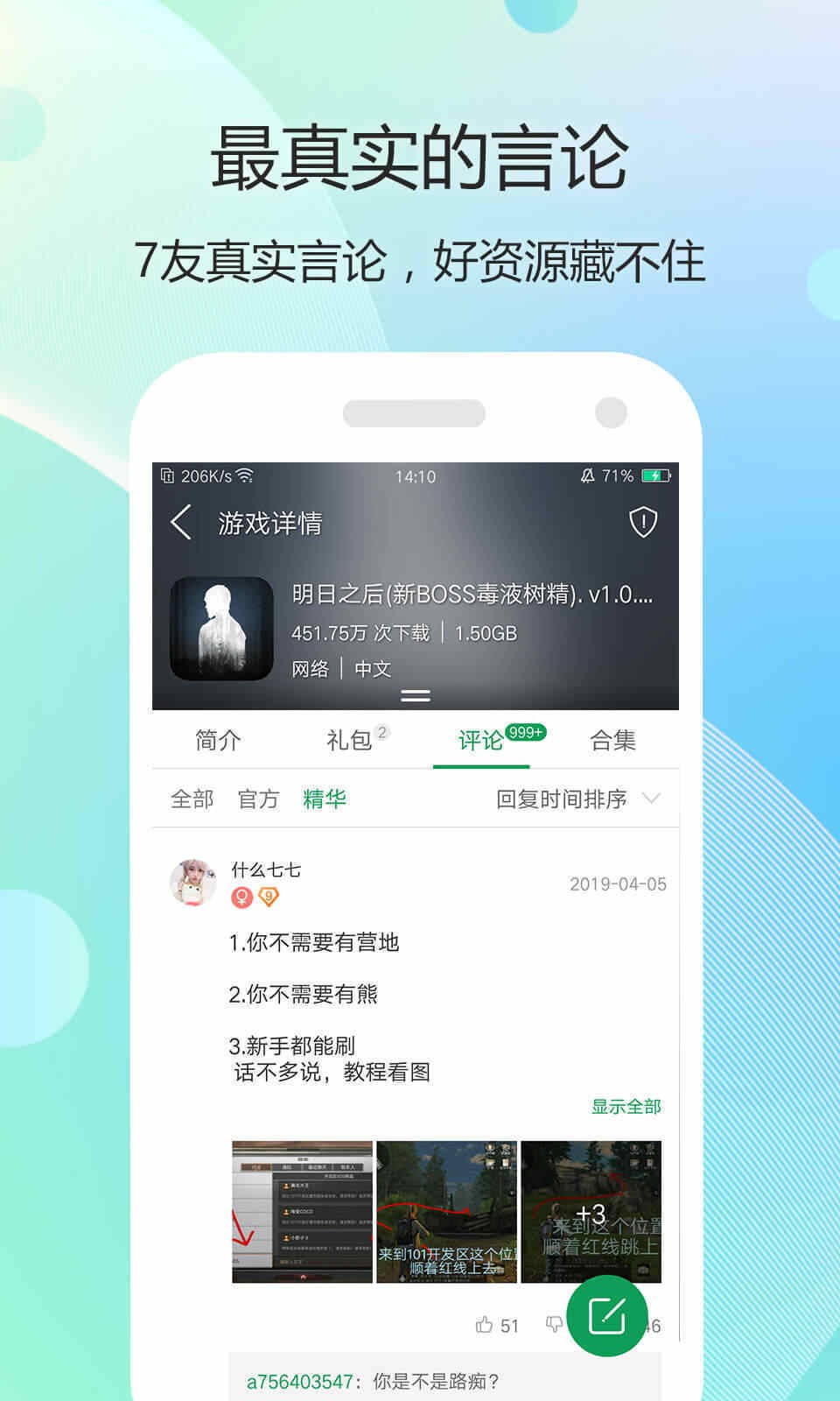 7399游戏盒手机软件app