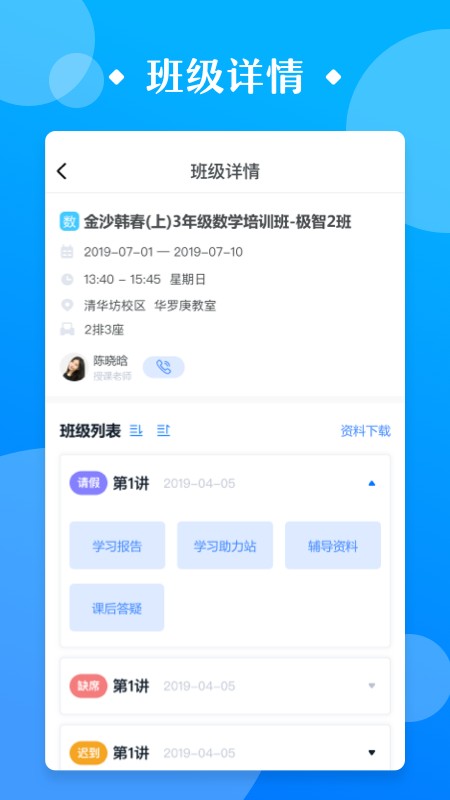 极客数学帮软件截图