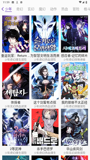 九幺漫画手机软件app
