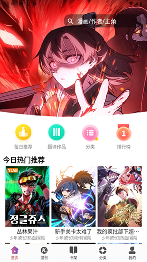 九幺漫画手机软件app