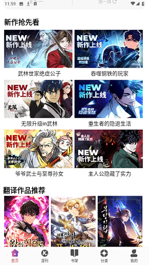 九幺漫画手机软件app