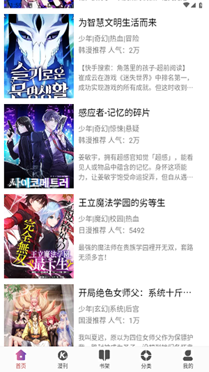 九幺漫画手机软件app