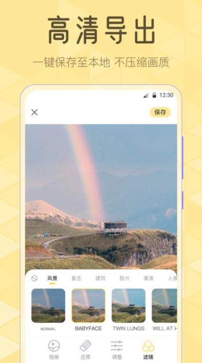 Lr滤镜相机手机软件app