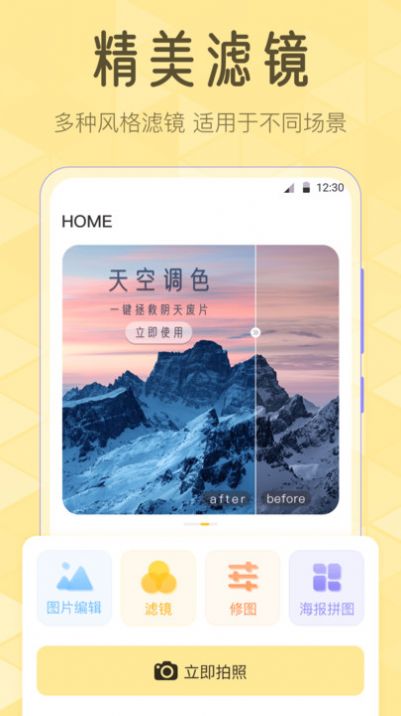 Lr滤镜相机手机软件app