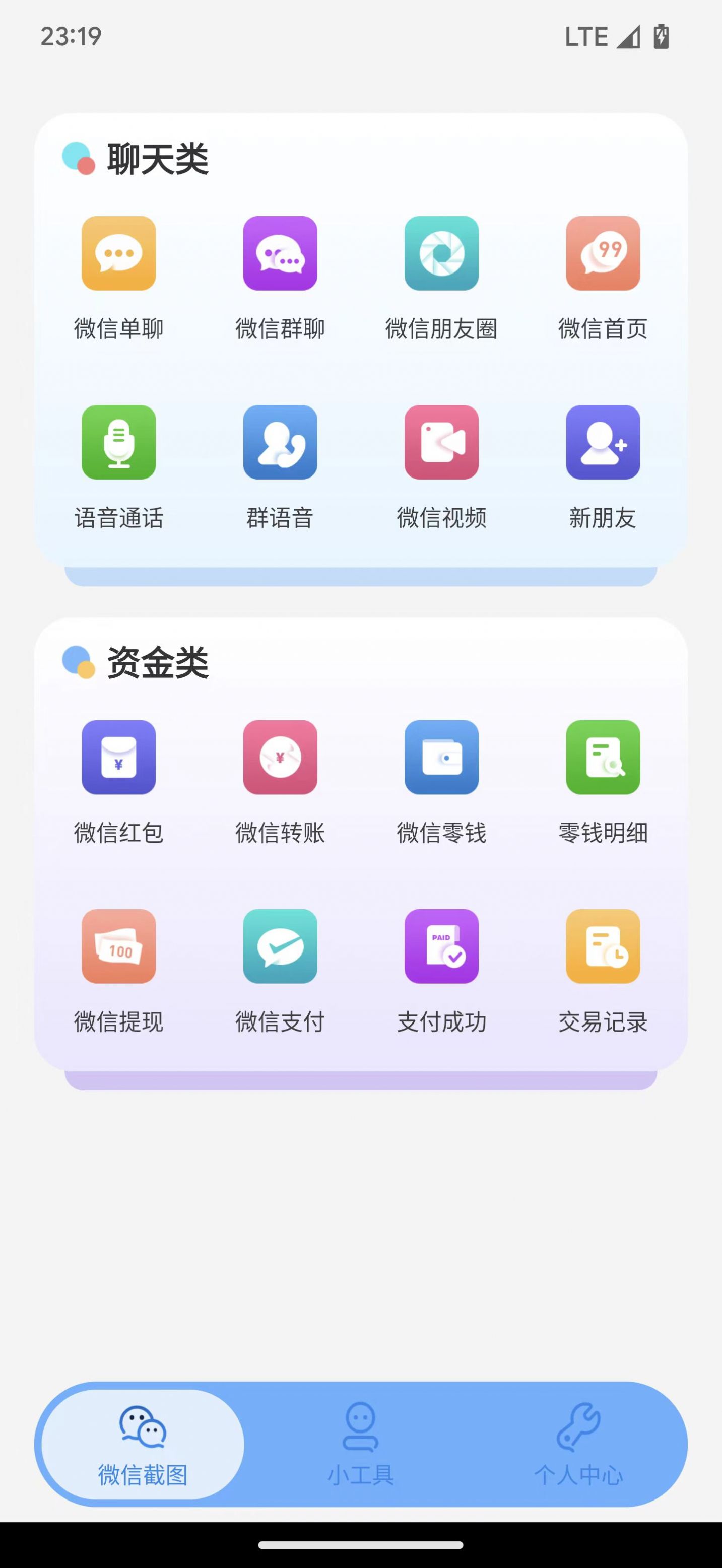 臻之截图软件截图