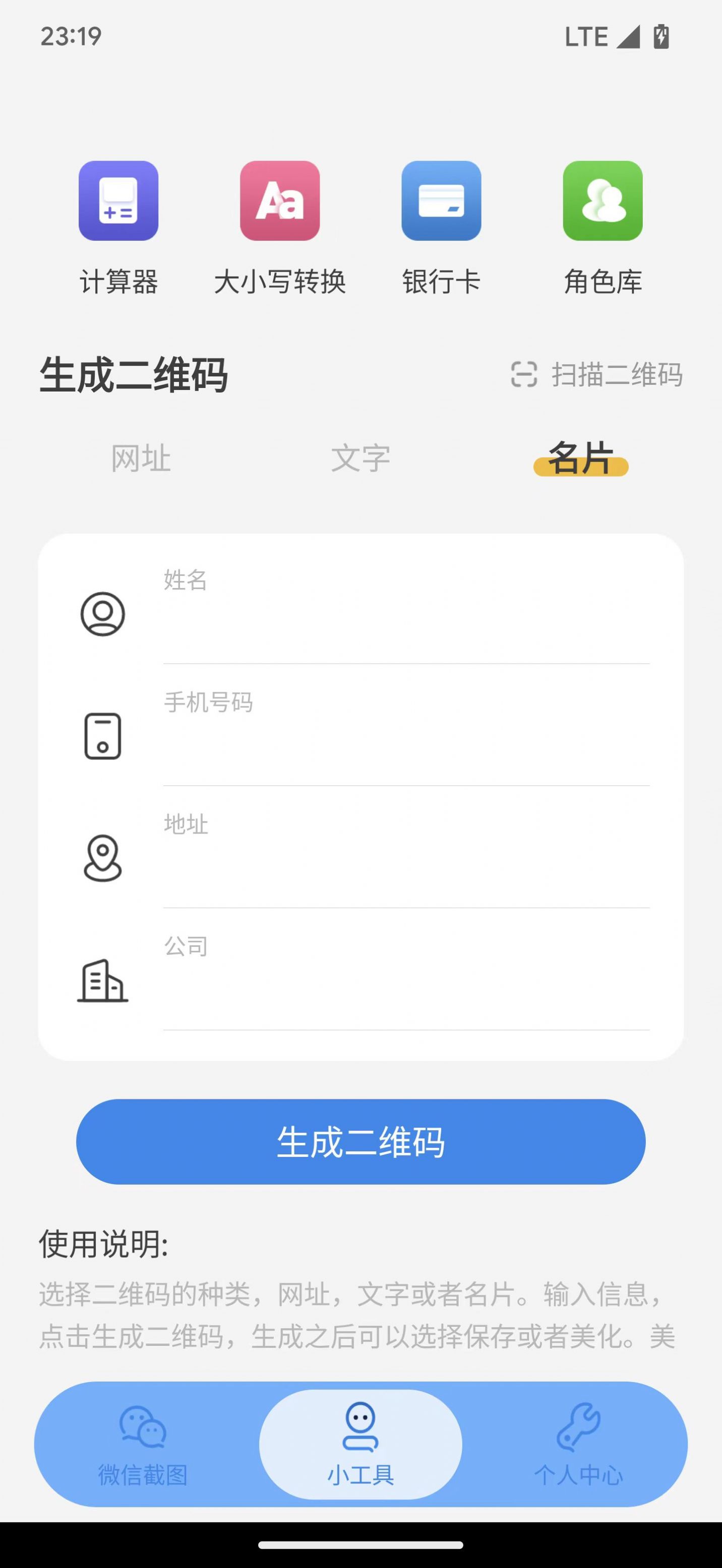 臻之截图软件截图