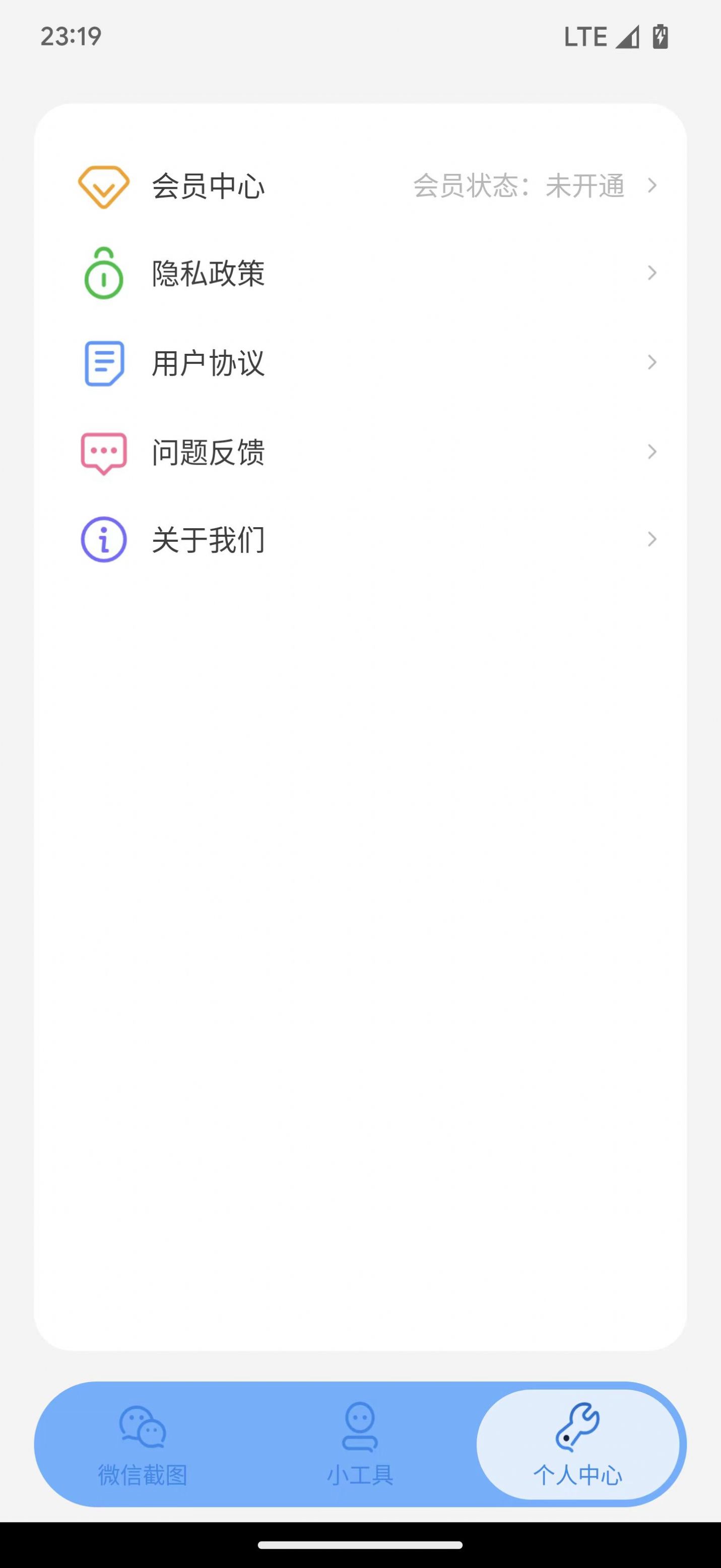 臻之截图手机软件app