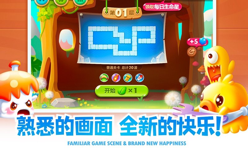 保卫萝卜4金币钻石版手游app