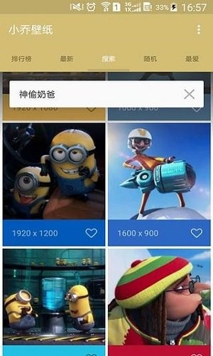 小乔壁纸手机软件app