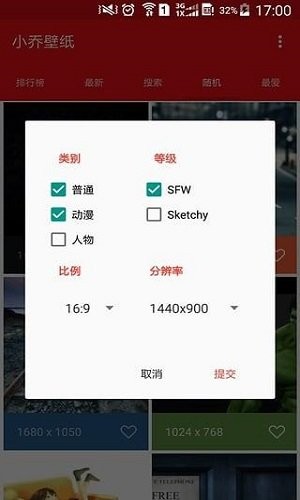 小乔壁纸软件截图