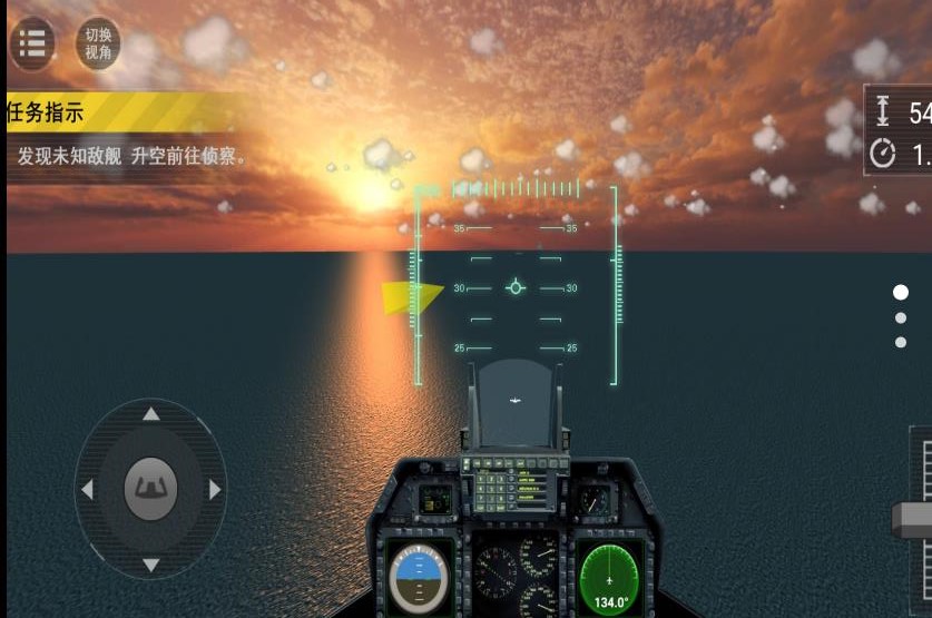 战火长空手游app