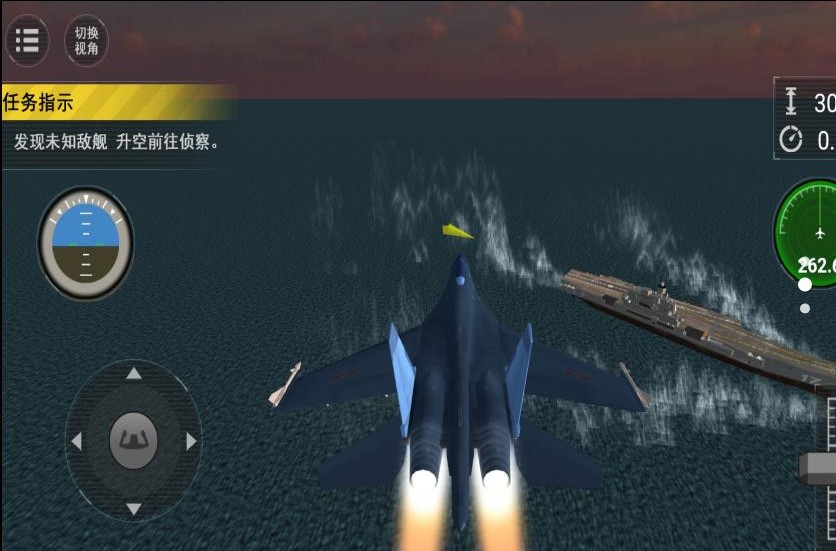 战火长空手游app