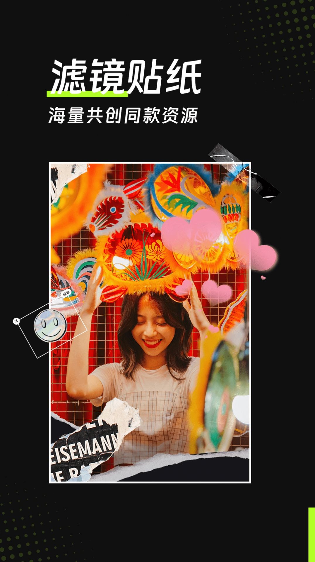 美姿滤镜相机手机软件app