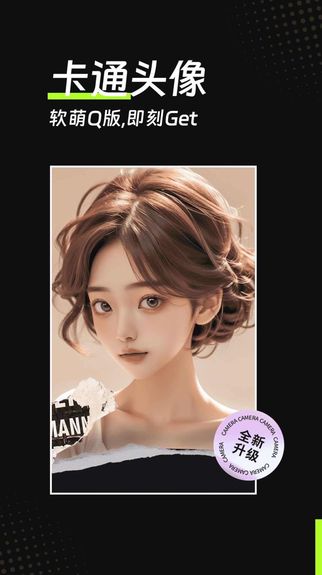美姿滤镜相机手机软件app