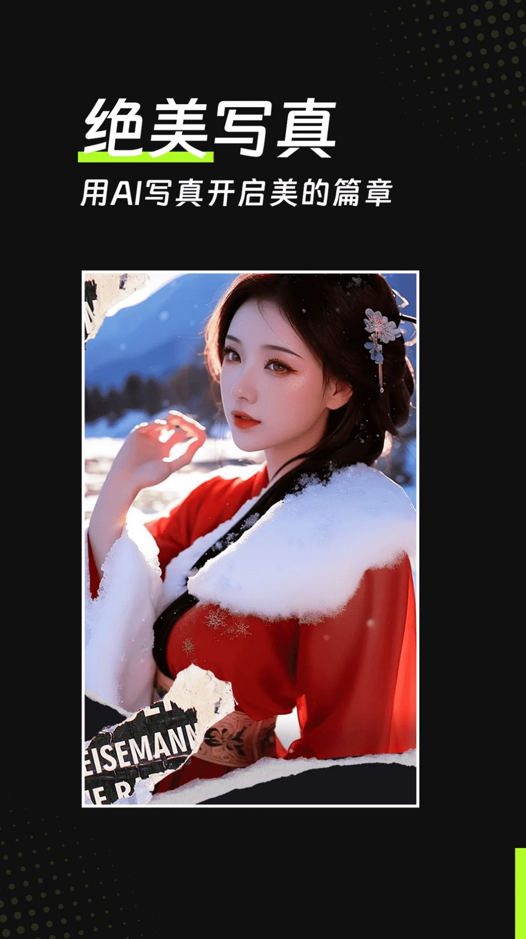 美姿滤镜相机手机软件app
