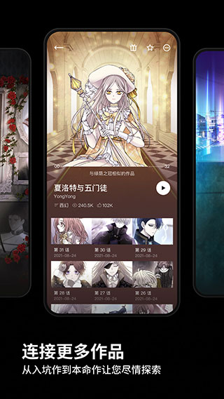 PODO漫画最新版手机软件app