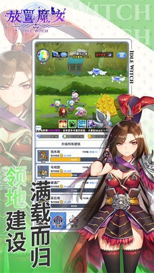 放置魔女最新版本手游app