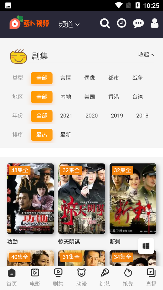 萝卜视频最新版手机软件app