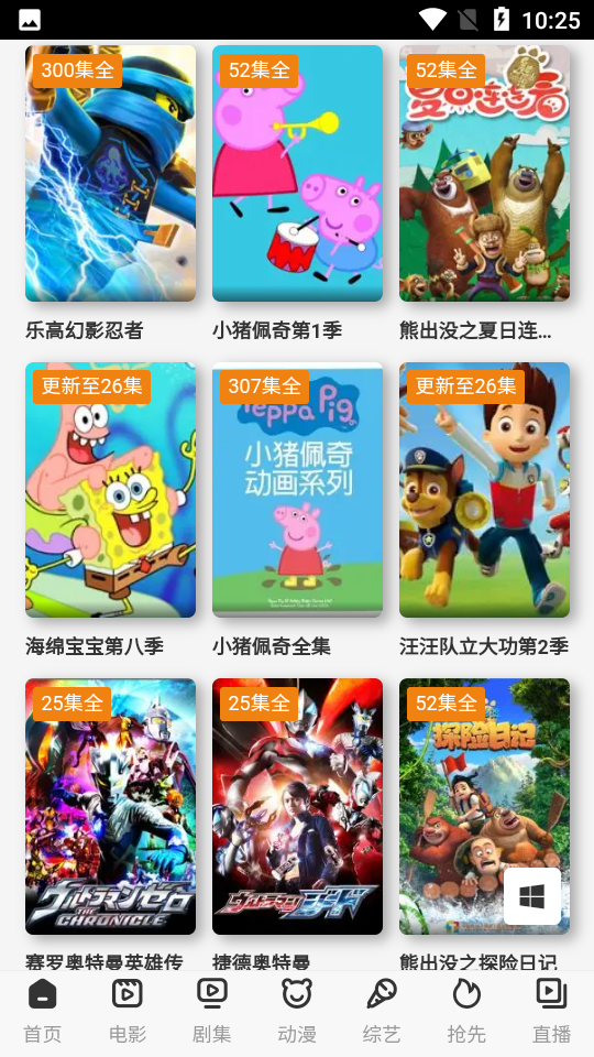 萝卜视频最新版手机软件app