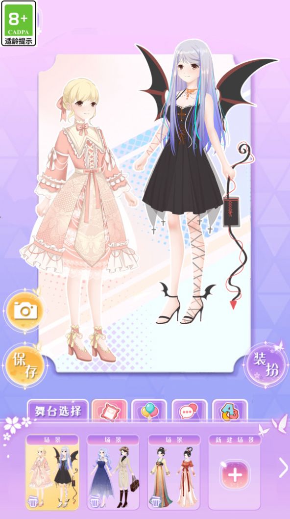 次元少女装扮日记手游app