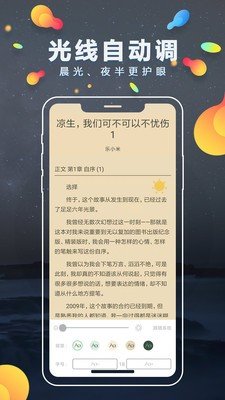 青柠小说最新版手机软件app