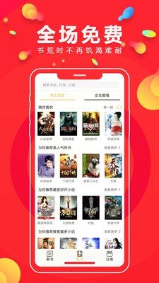 青柠小说最新版手机软件app