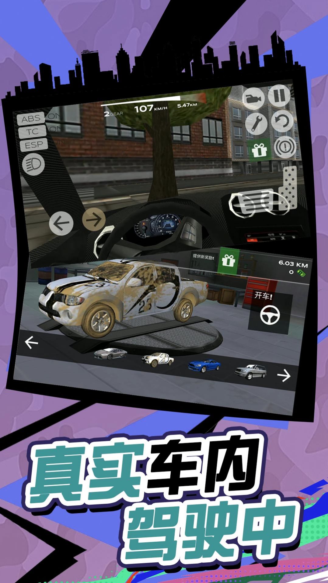 有轨电车大逃亡手游app