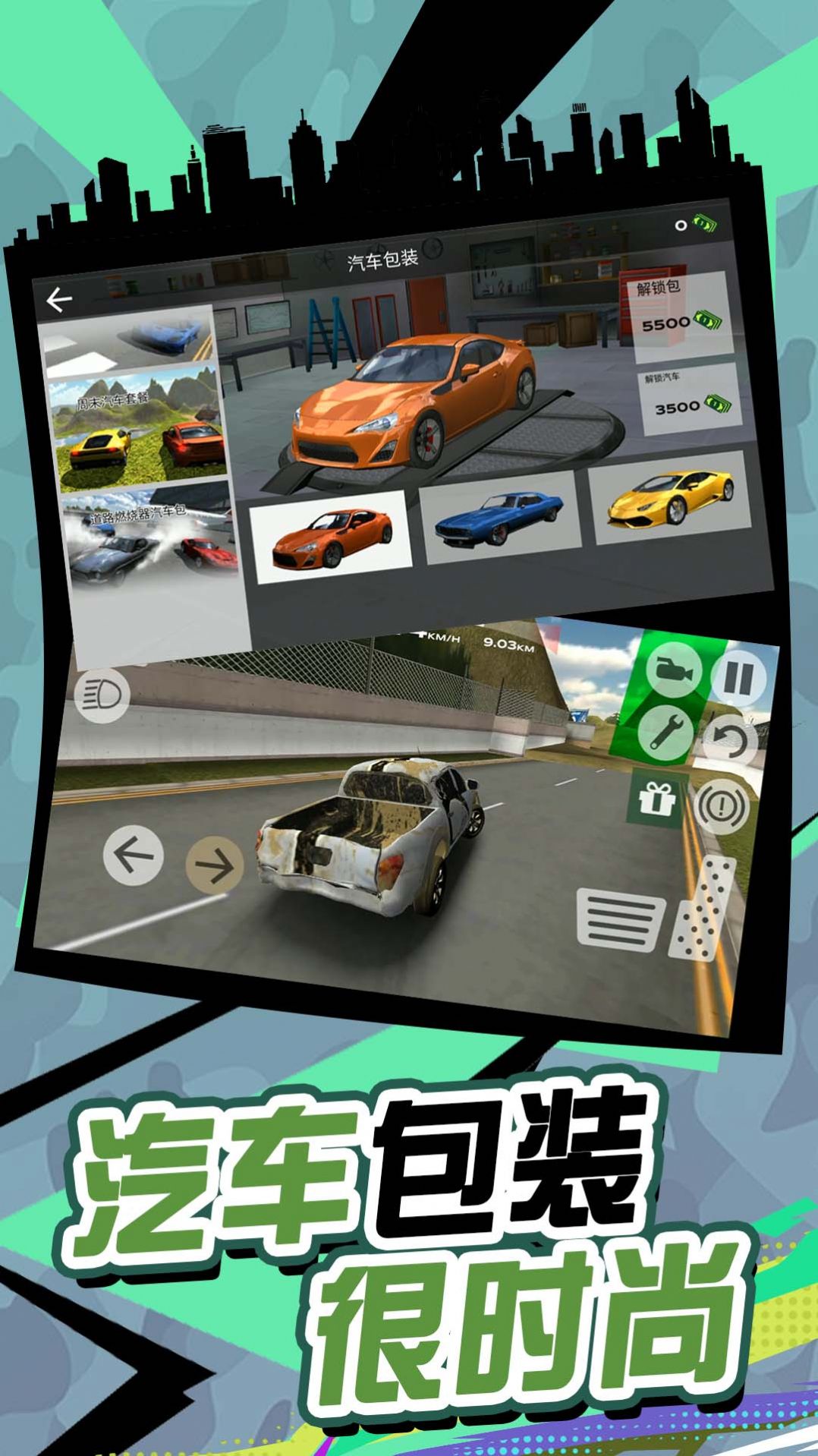 有轨电车大逃亡手游app