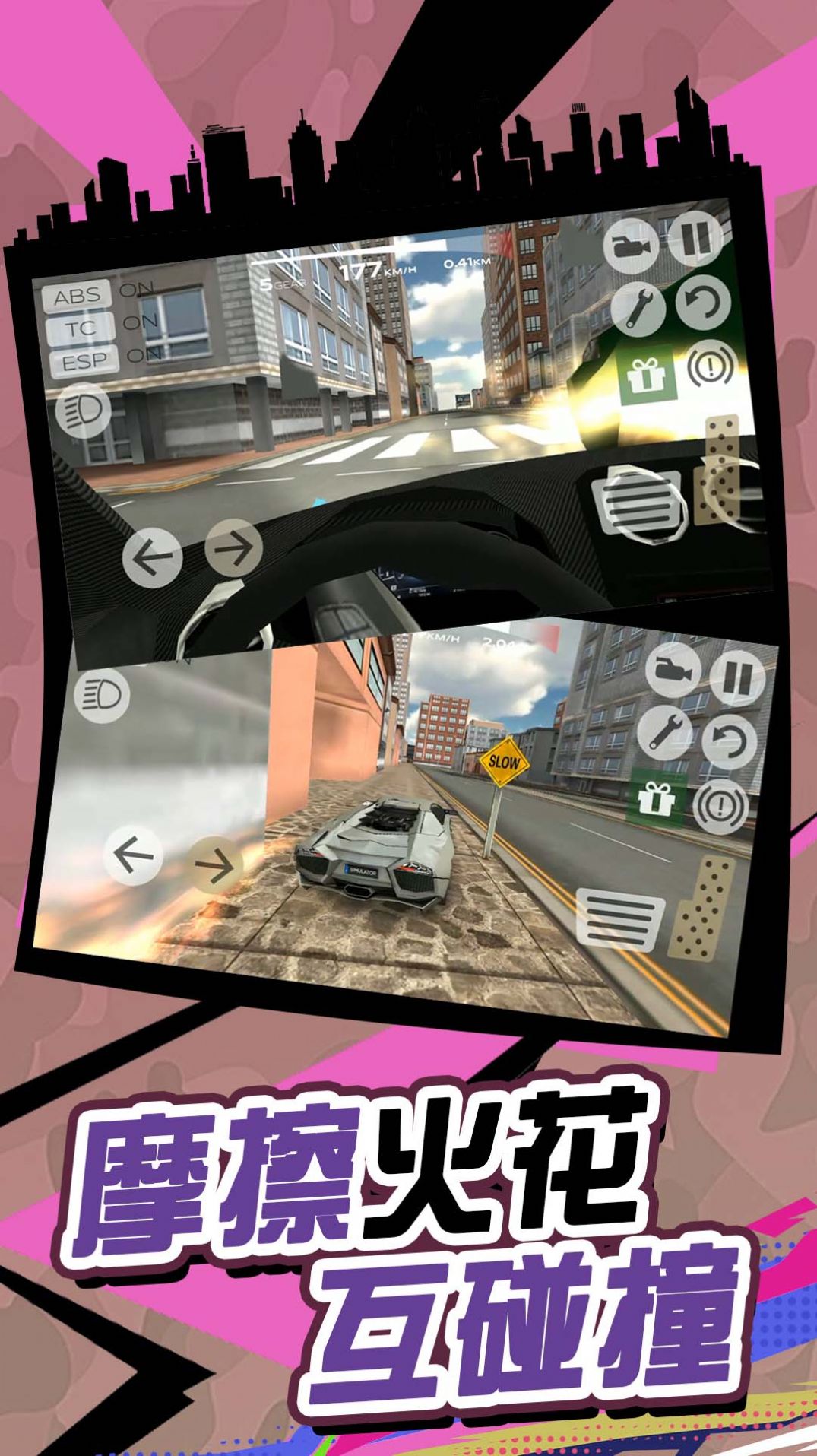 有轨电车大逃亡手游app