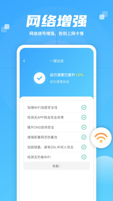 智慧大师清理手机软件app