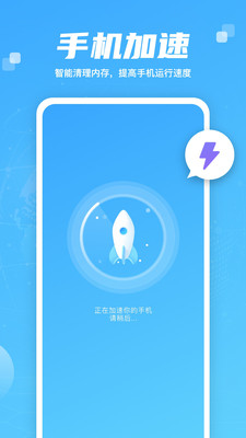 智慧大师清理手机软件app