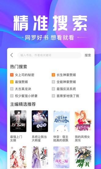 口袋小说最新版手机软件app