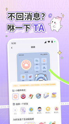 米卡壁纸手机软件app