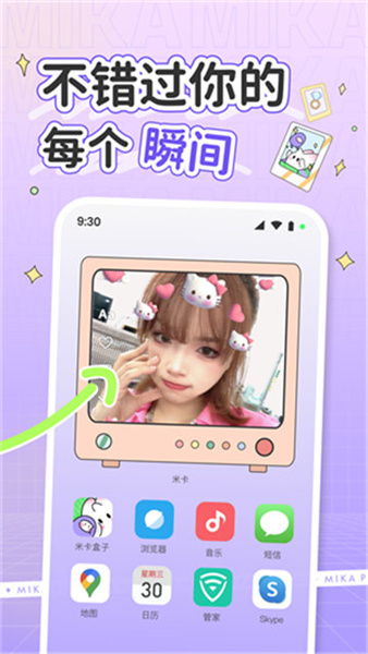 米卡壁纸手机软件app