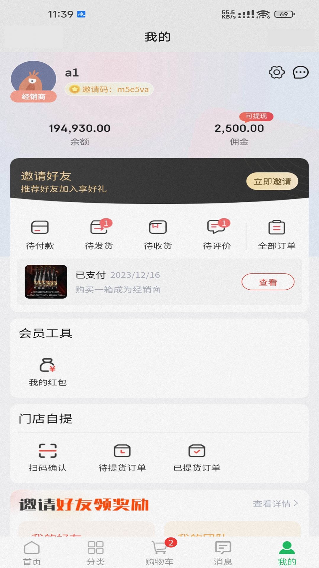 众得利购物手机软件app