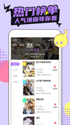 咔咪漫画手机软件app