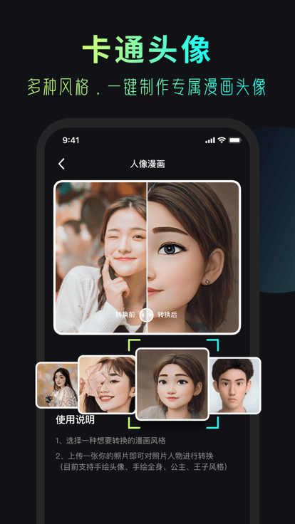安妮相机手机软件app