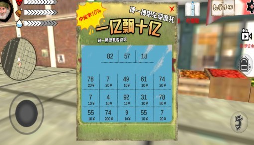 流浪汉的一天中文版手游app