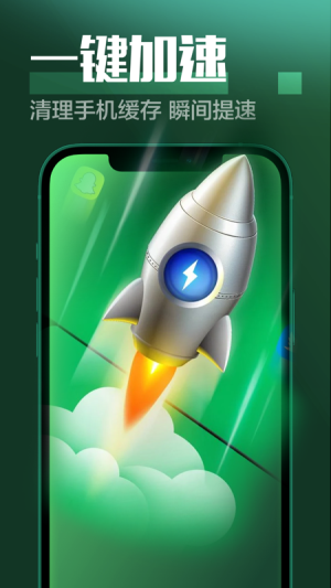 万能省电大师手机软件app