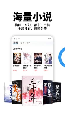 星空小说无广告版手机软件app