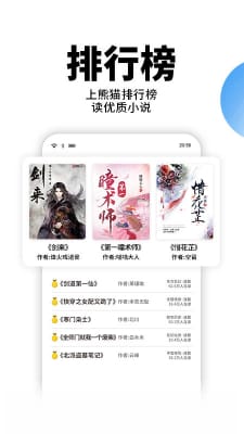 星空小说无广告版手机软件app