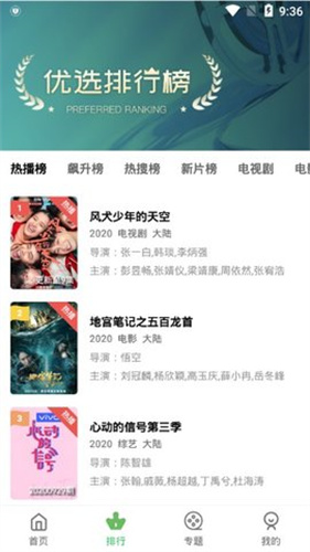 小草影院免费版手机软件app