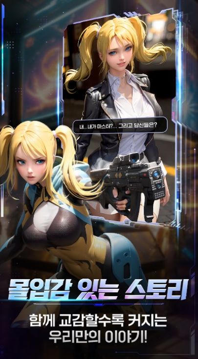 守护女神超爽版手游app