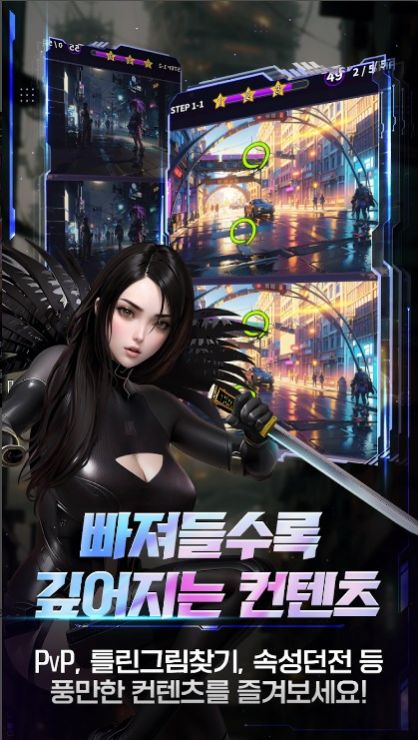 守护女神超爽版手游app